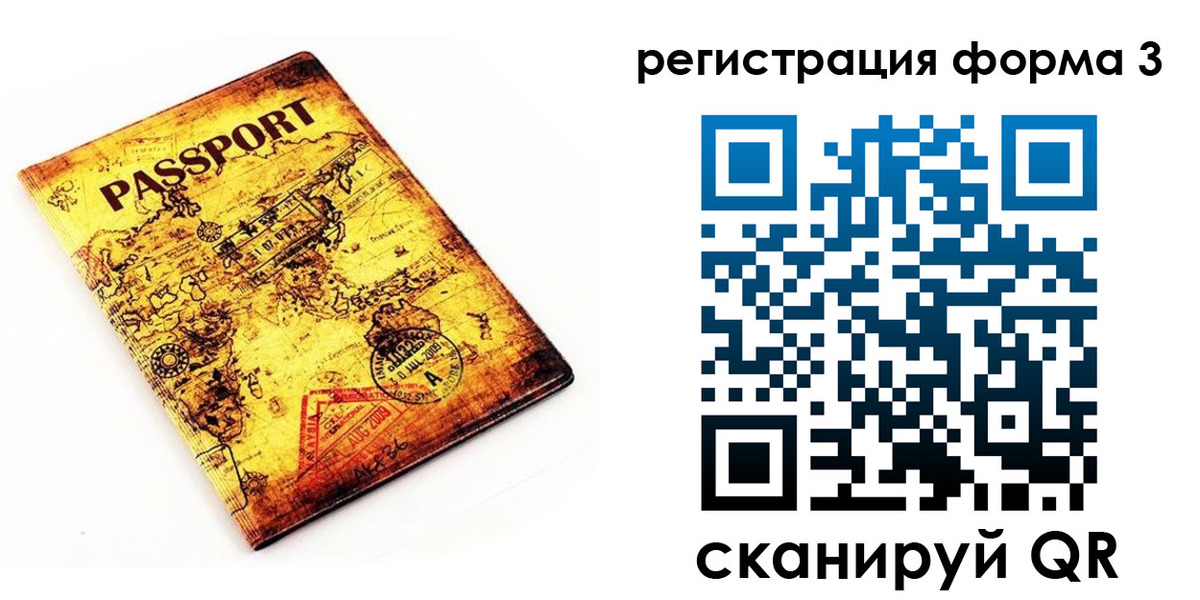 временная прописка в Шарыпово