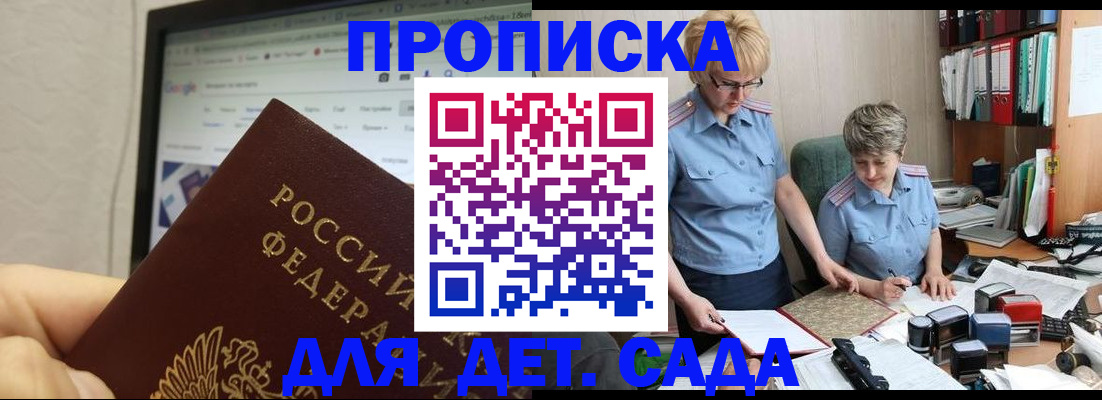 временная регистрация 2025 в Шарыпово