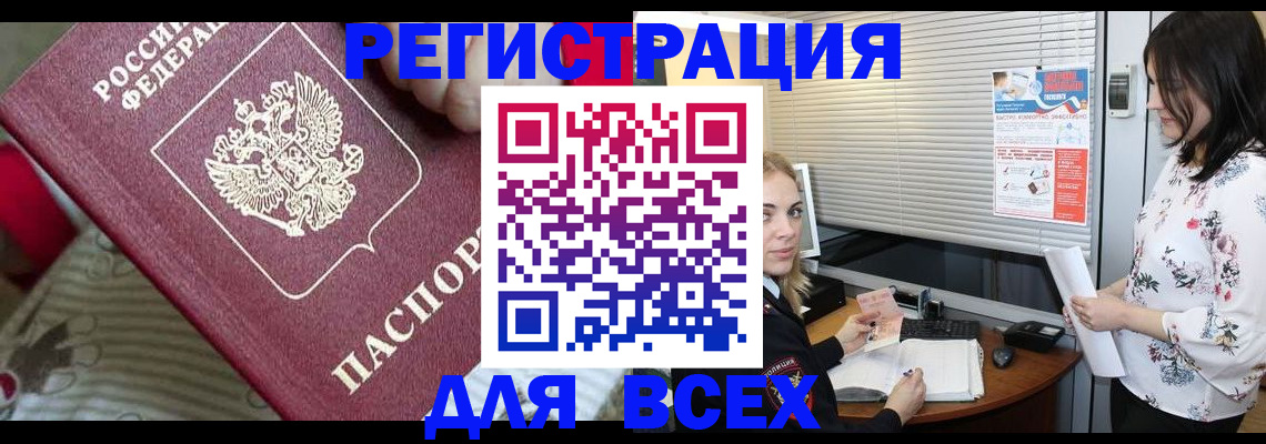 прописка в квартире в Шарыпово