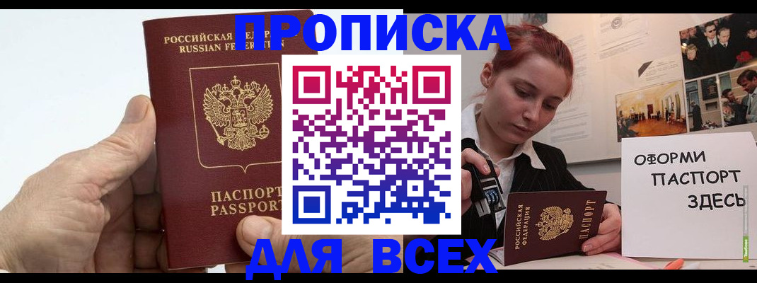 временная регистрация 2025 в Шарыпово