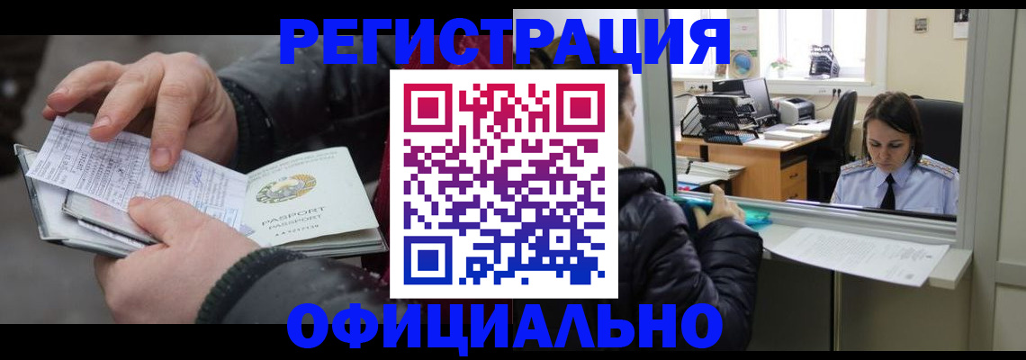 временная регистрация поиск в Шарыпово