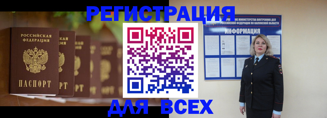 прописка для работы в Шарыпово