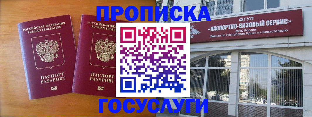 прописка ребенка в Шарыпово