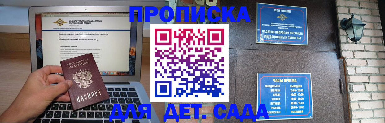 временная регистрация надежно в Шарыпово
